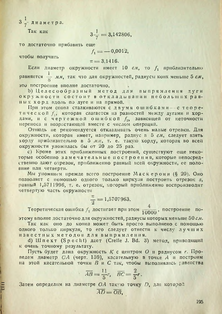 Страница 196