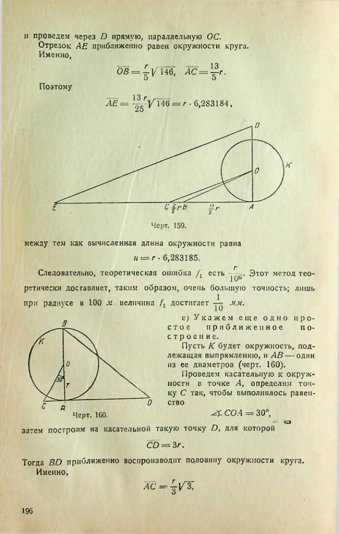 Страница 197
