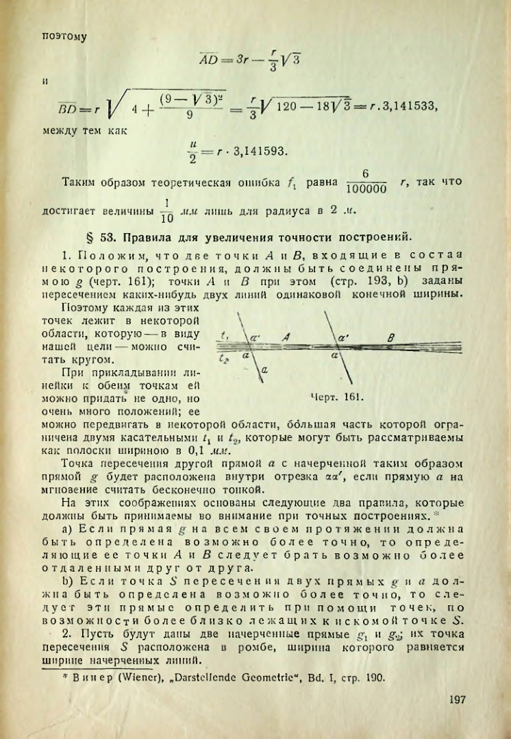 Страница 198