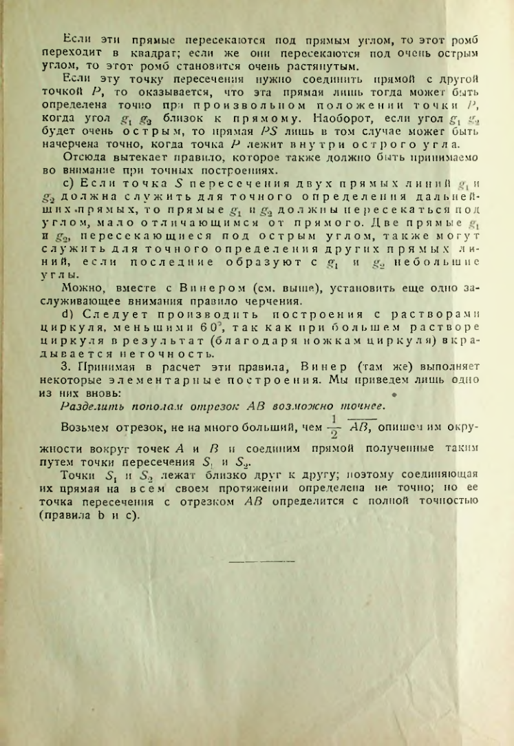 Страница 199