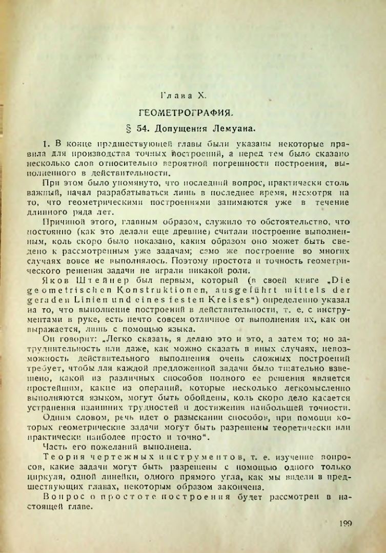 Страница 200