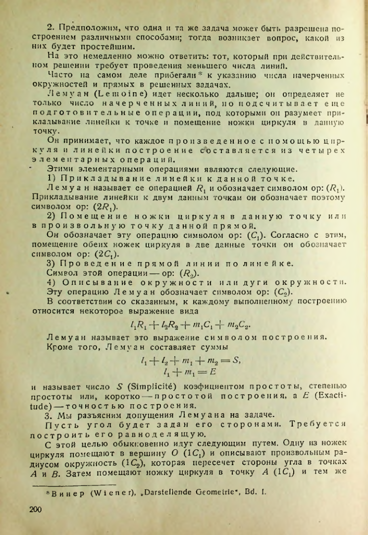 Страница 201