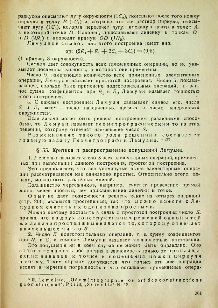 Страница 202