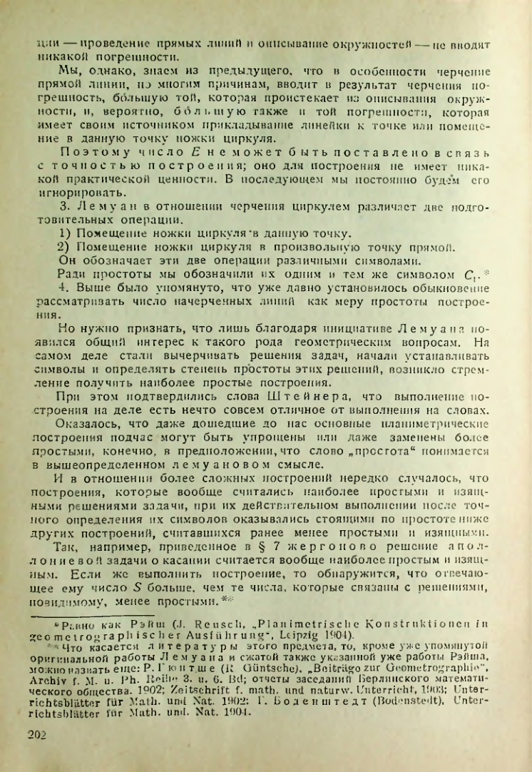 Страница 203