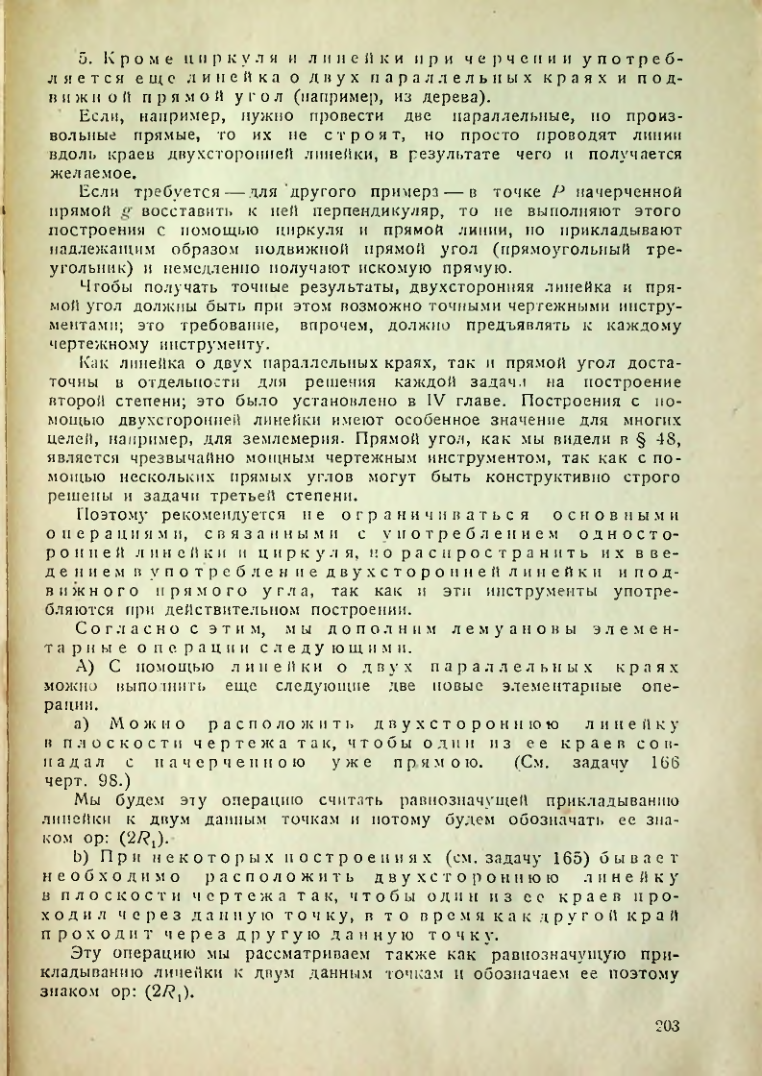Страница 204