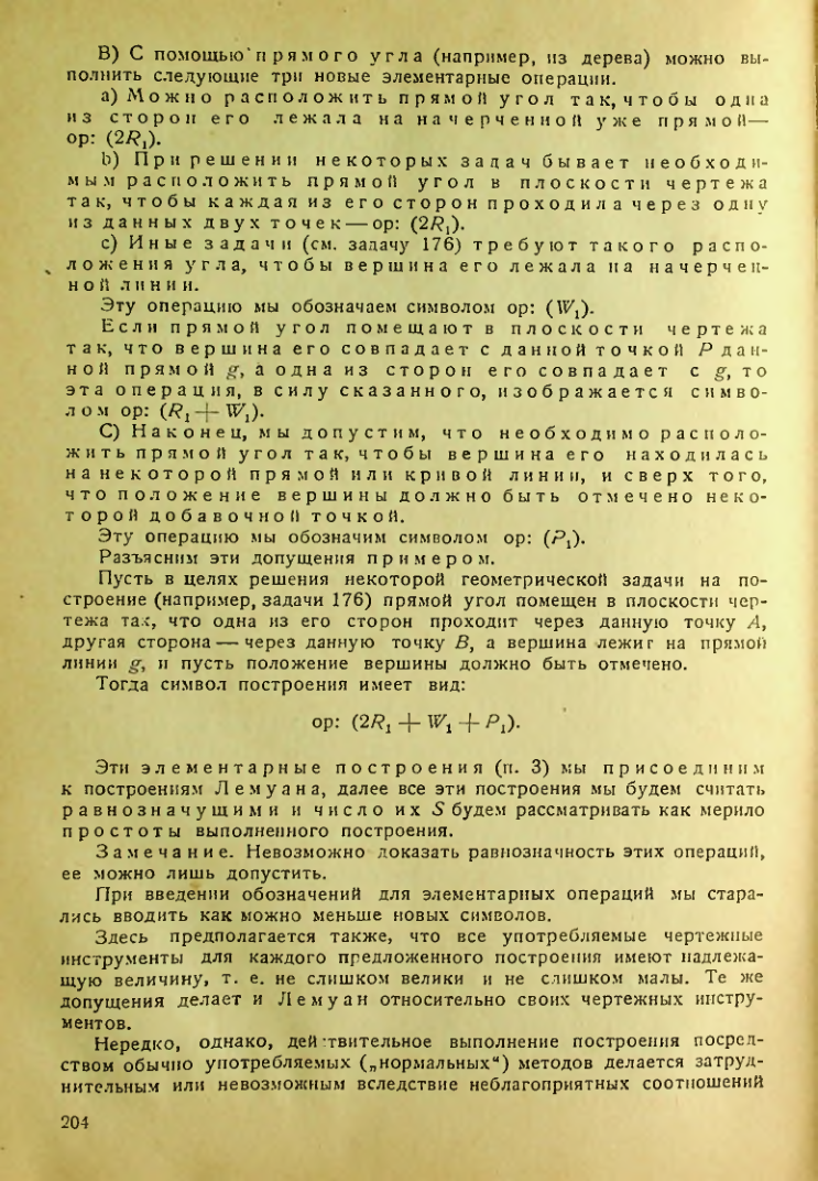 Страница 205