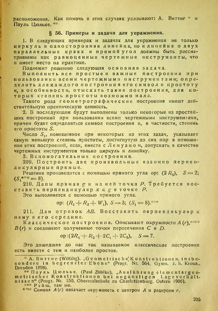 Страница 206