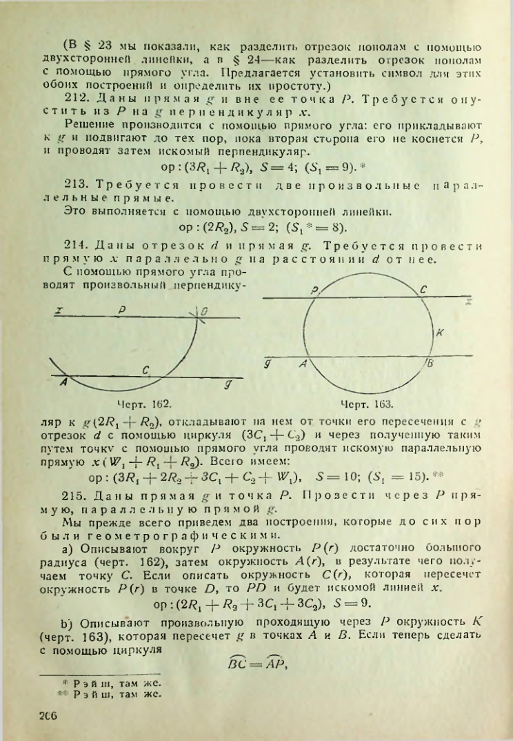 Страница 207