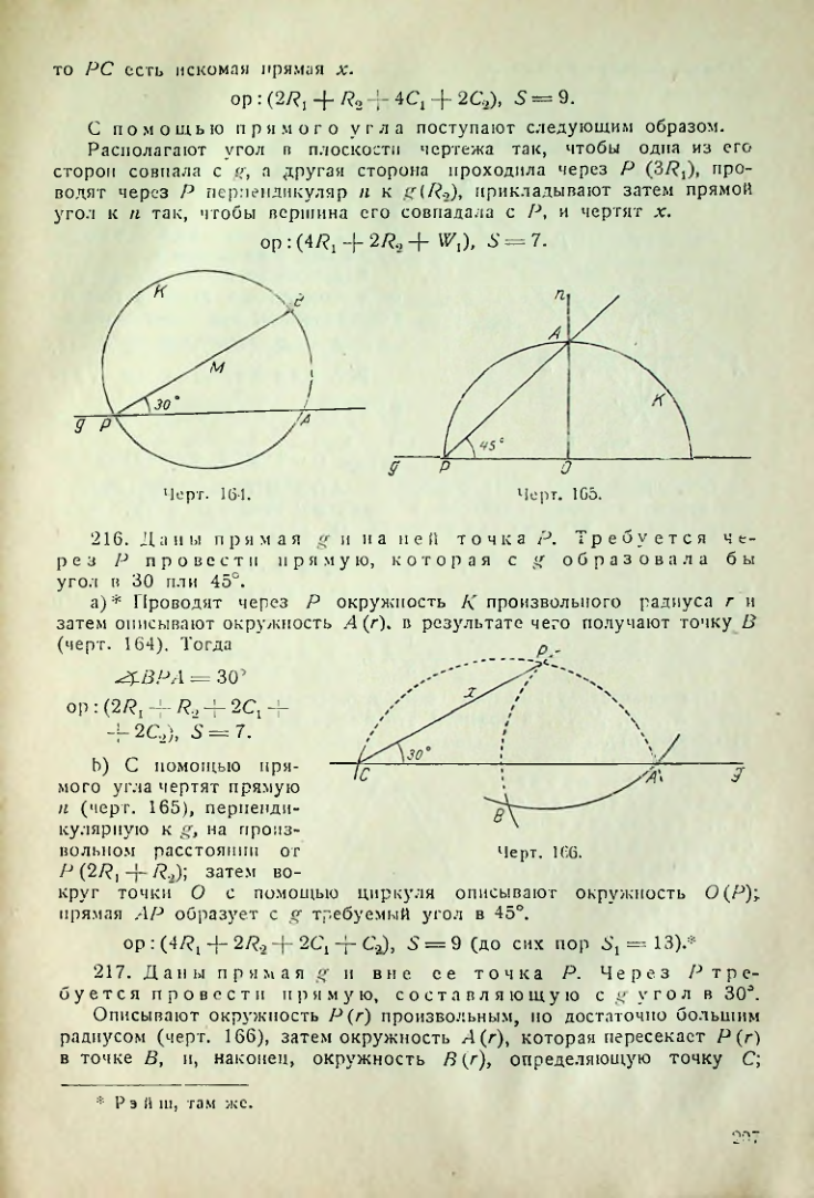 Страница 208