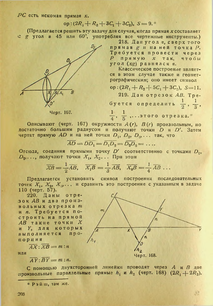 Страница 209