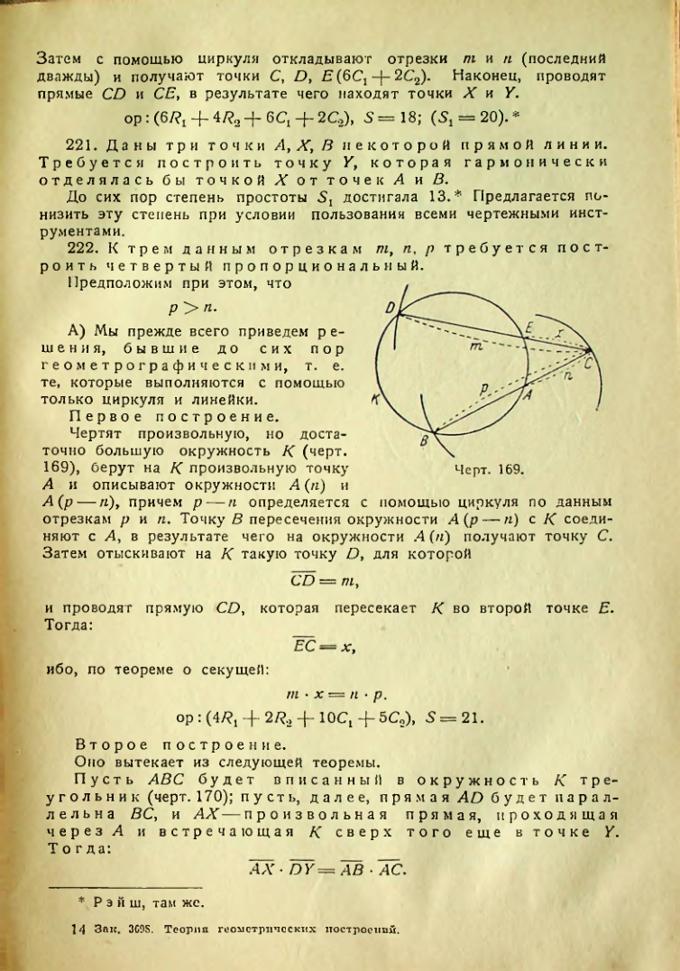 Страница 210