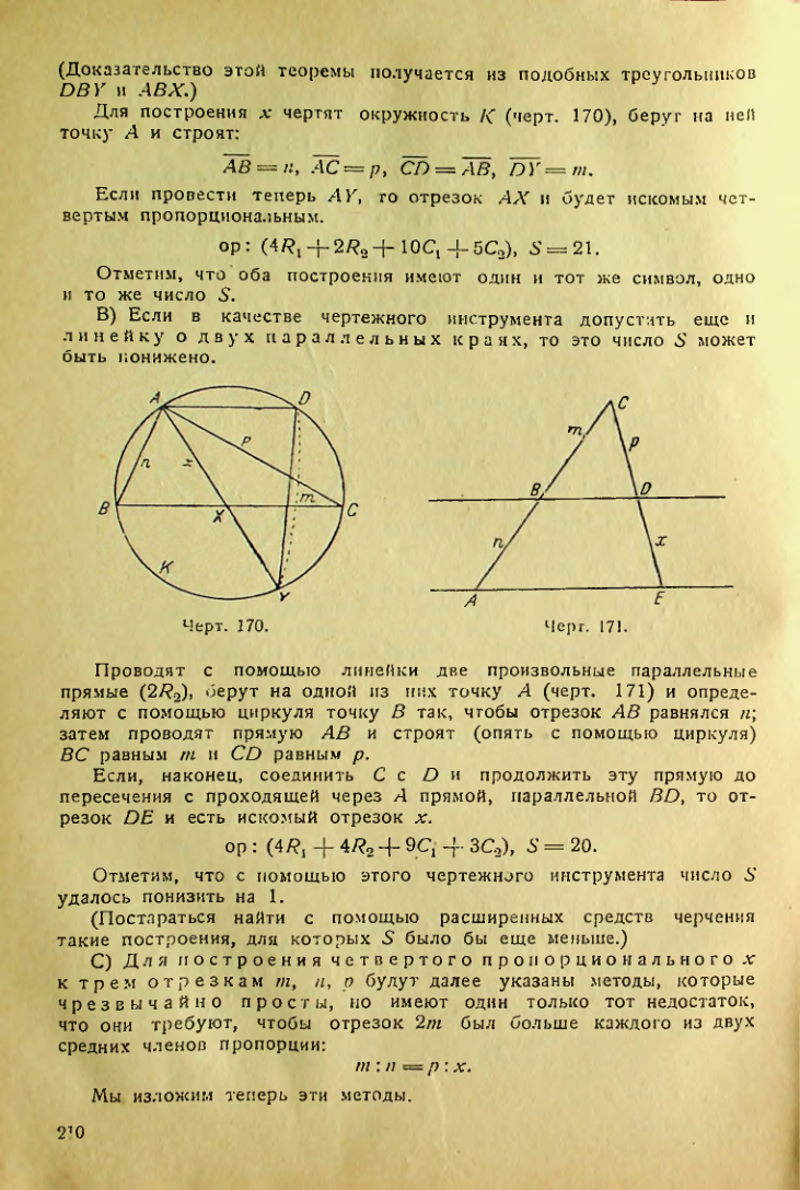 Страница 211
