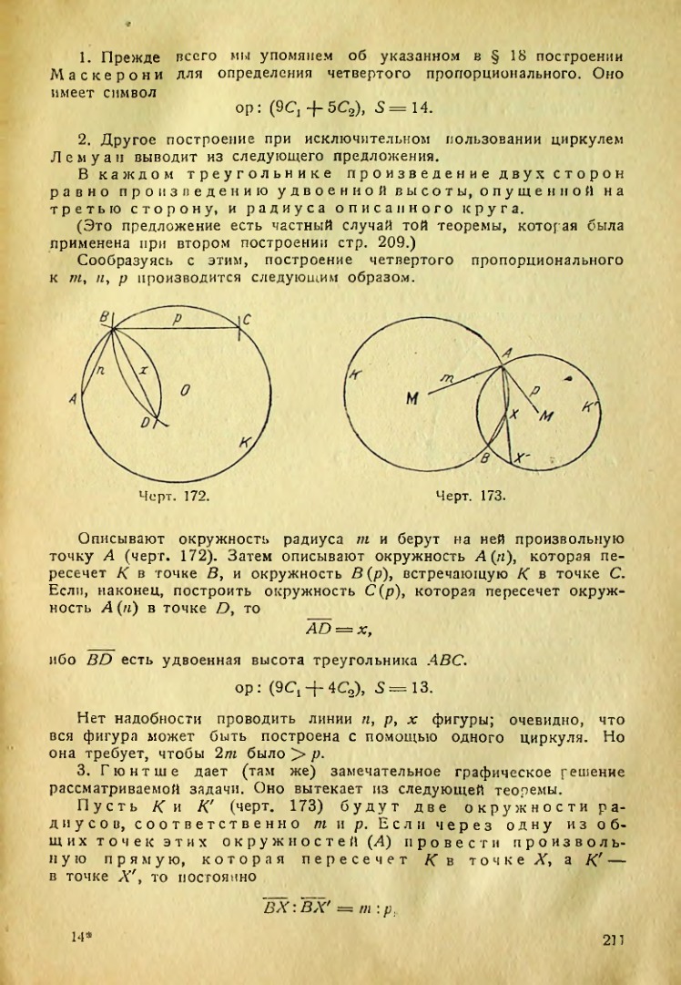 Страница 212