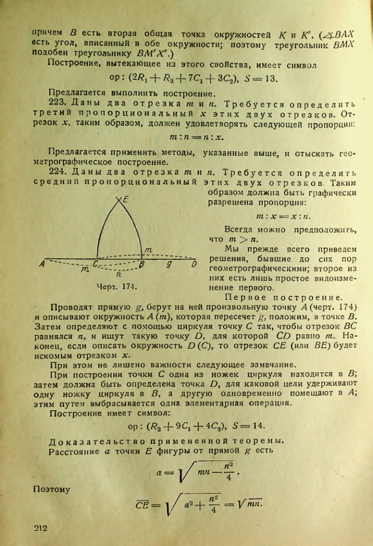 Страница 213