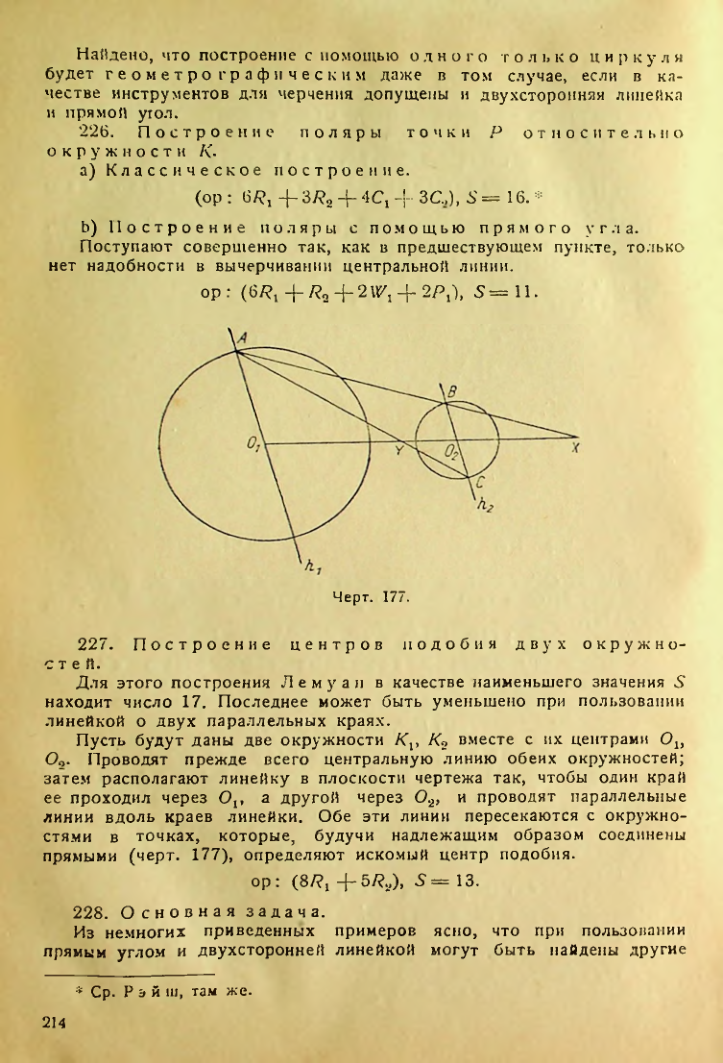Страница 215