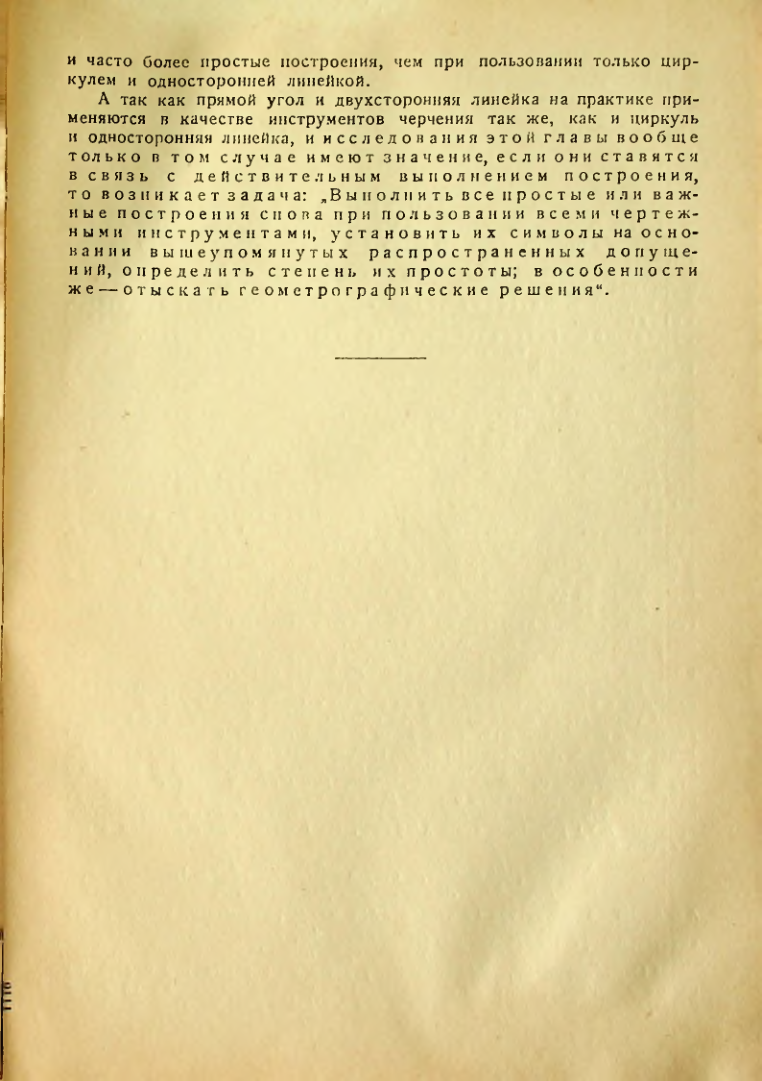Страница 216