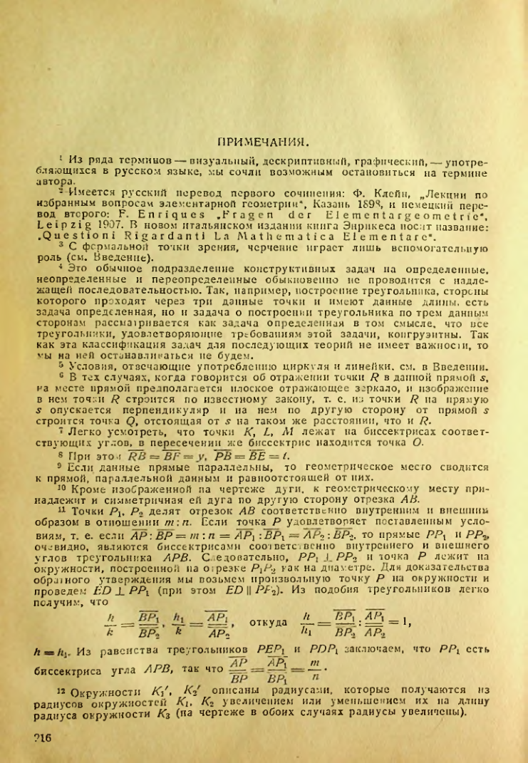 Страница 217