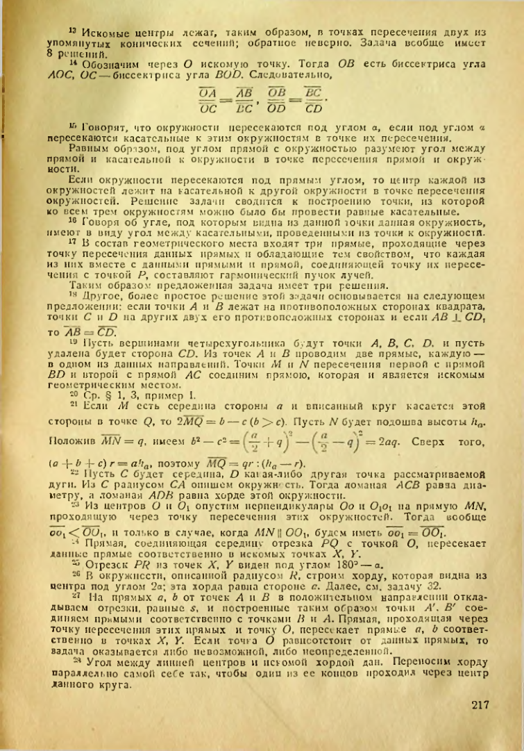 Страница 218
