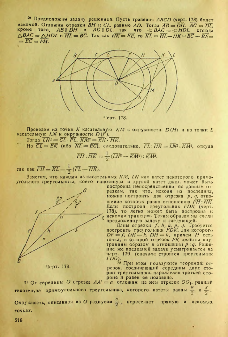 Страница 219