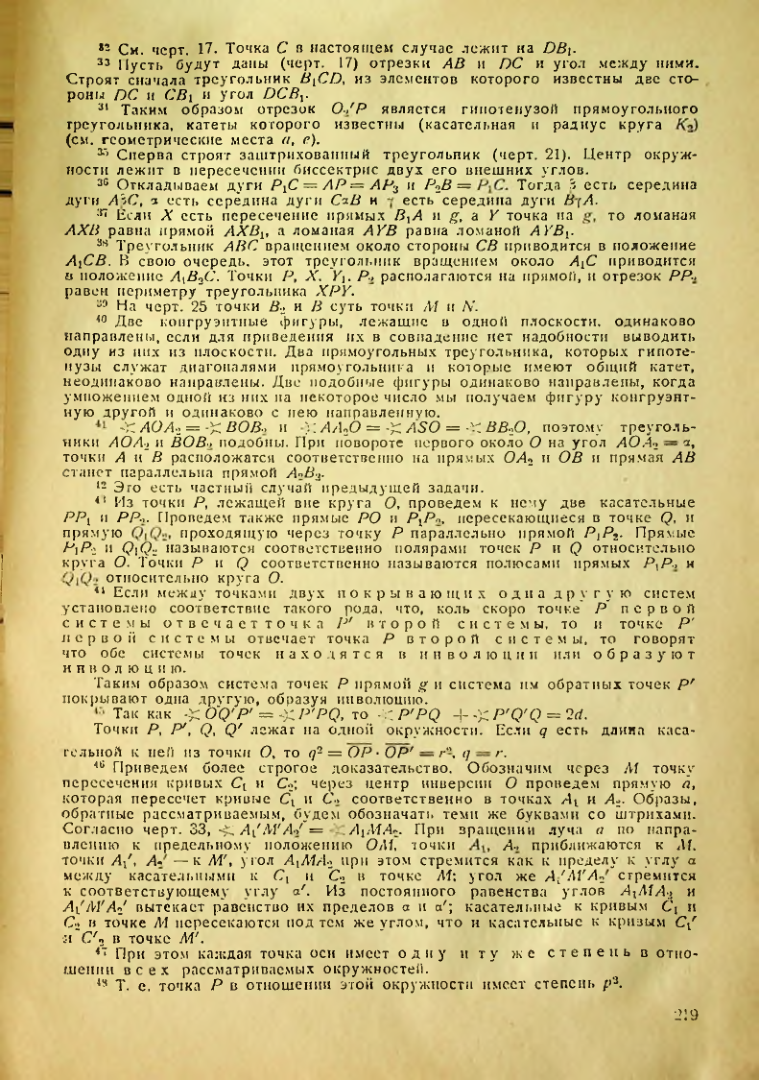 Страница 220