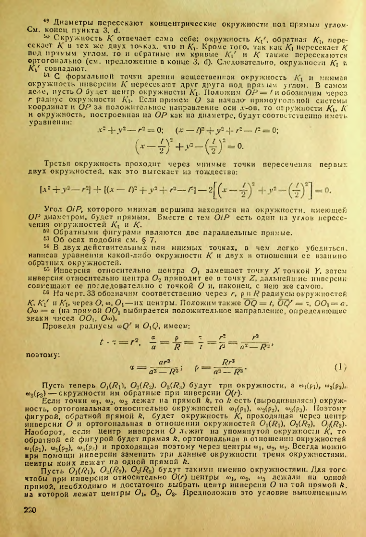 Страница 221