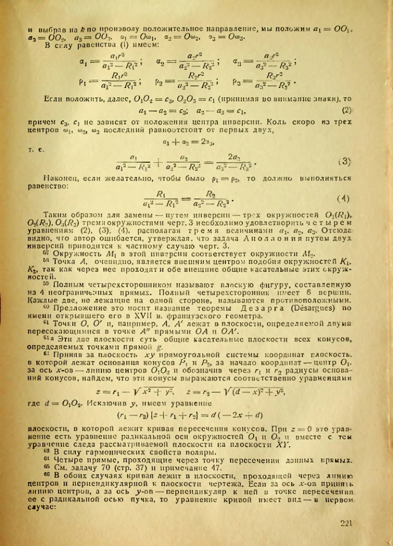 Страница 222