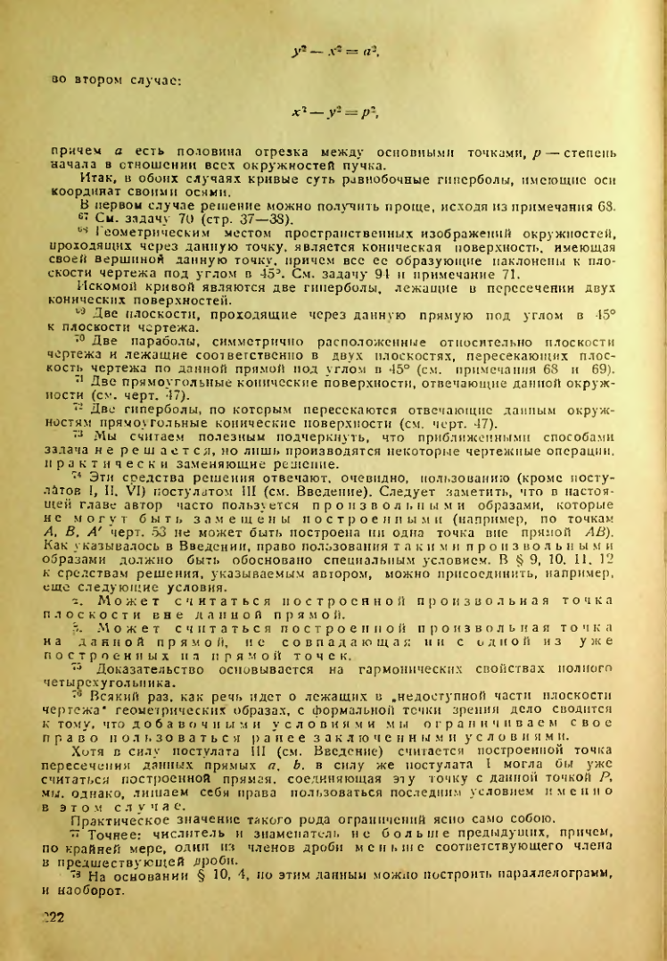 Страница 223