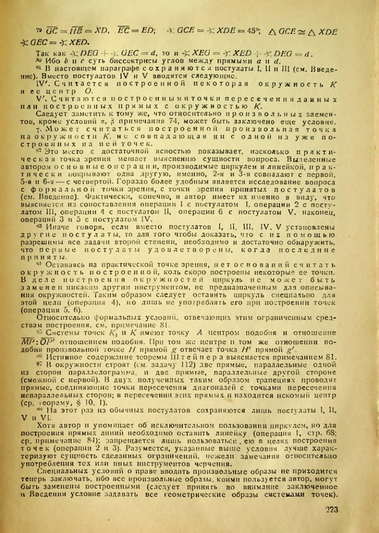 Страница 224
