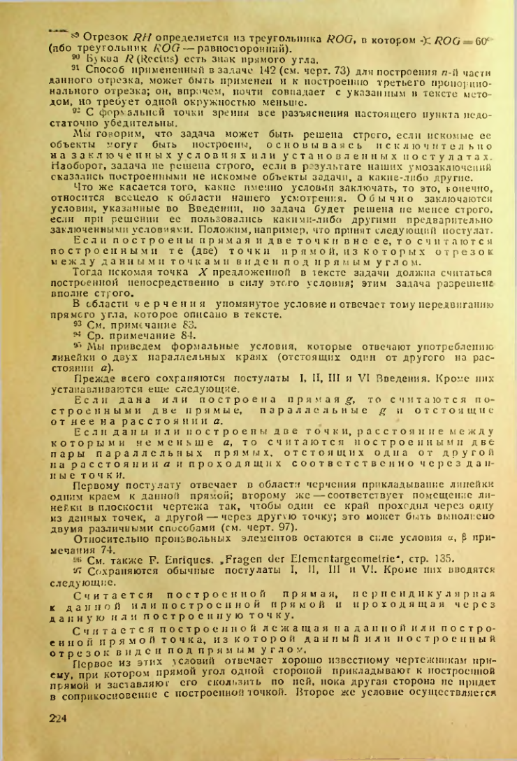 Страница 225