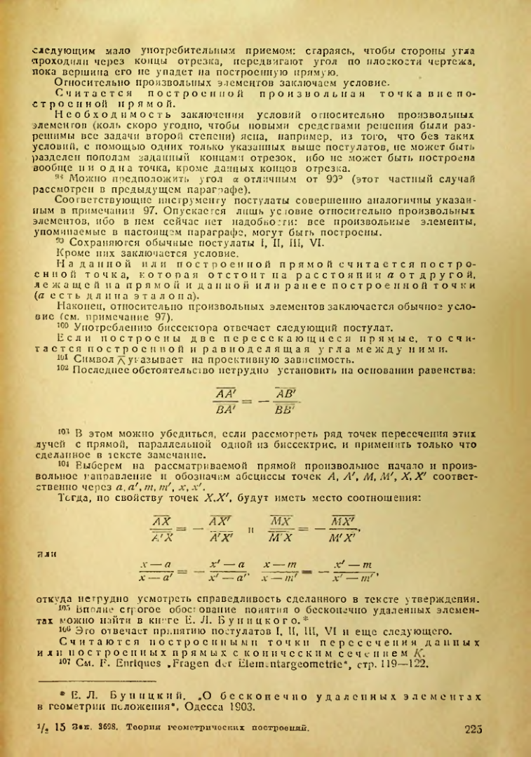 Страница 226
