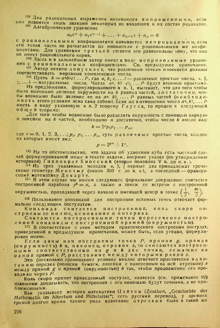 Страница 227