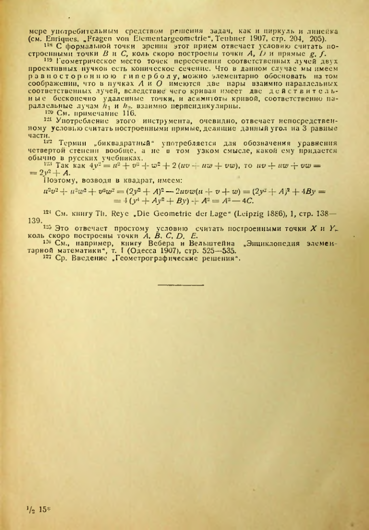 Страница 228
