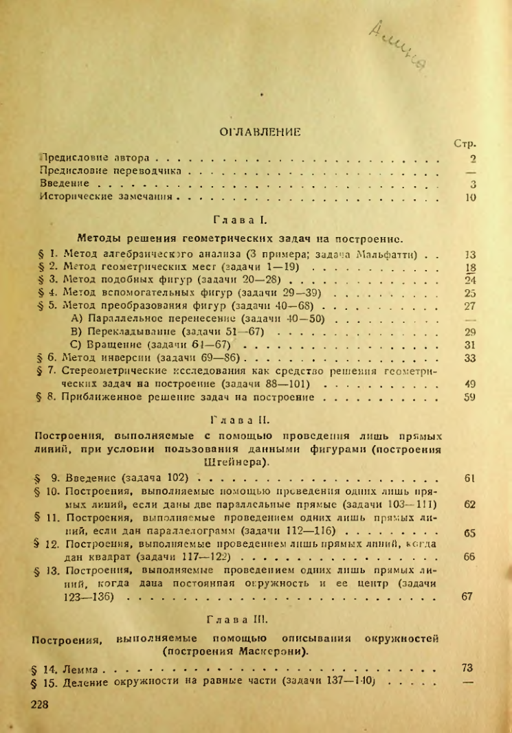 Страница 229