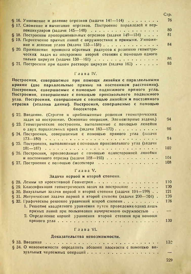 Страница 230