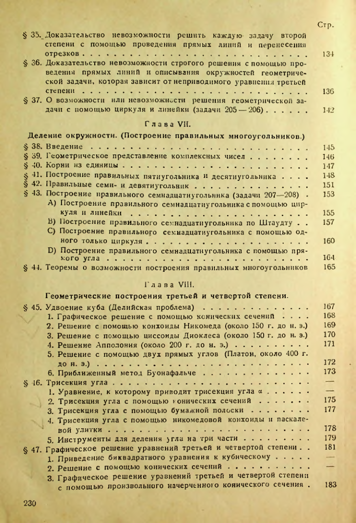 Страница 231