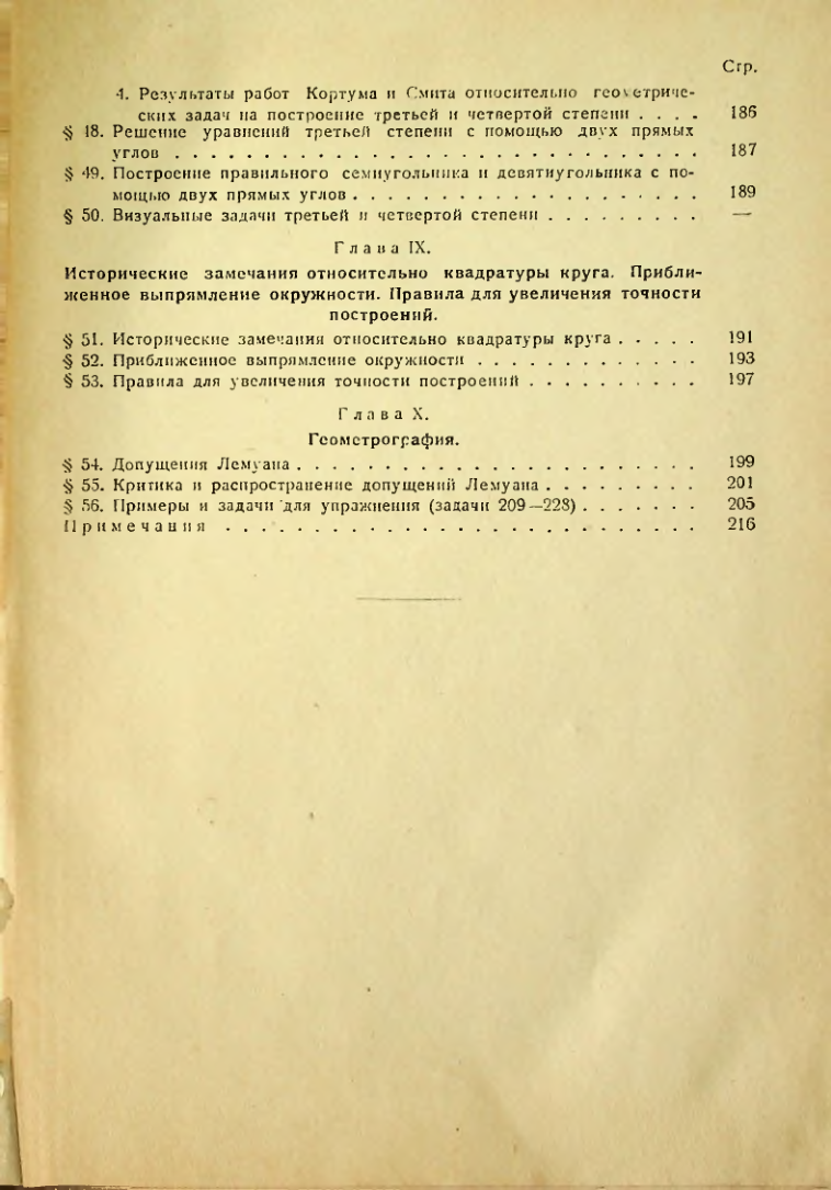 Страница 232