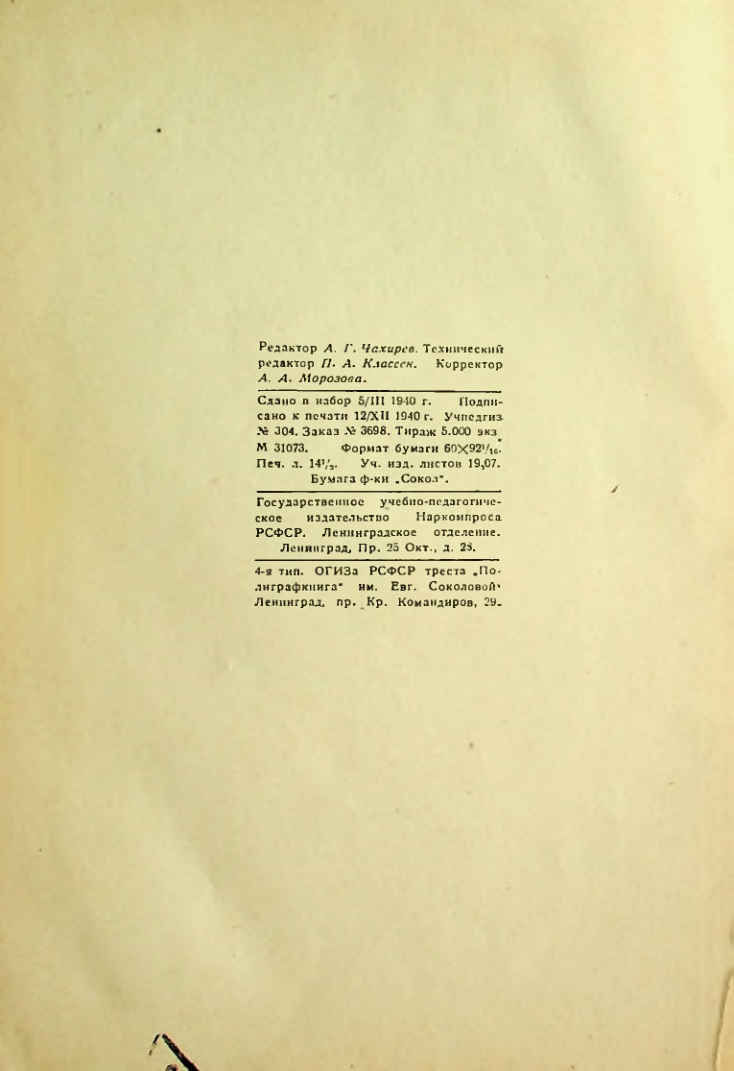 Страница 233