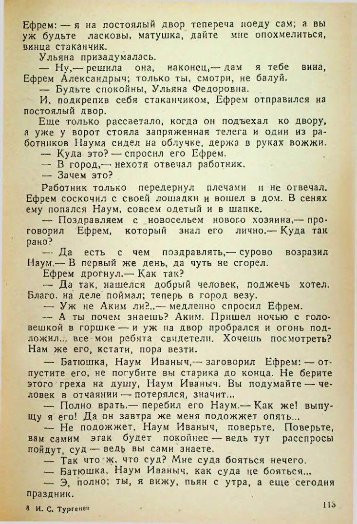 Страница 113