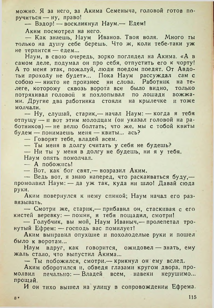 Страница 115