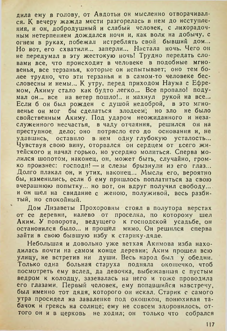 Страница 117