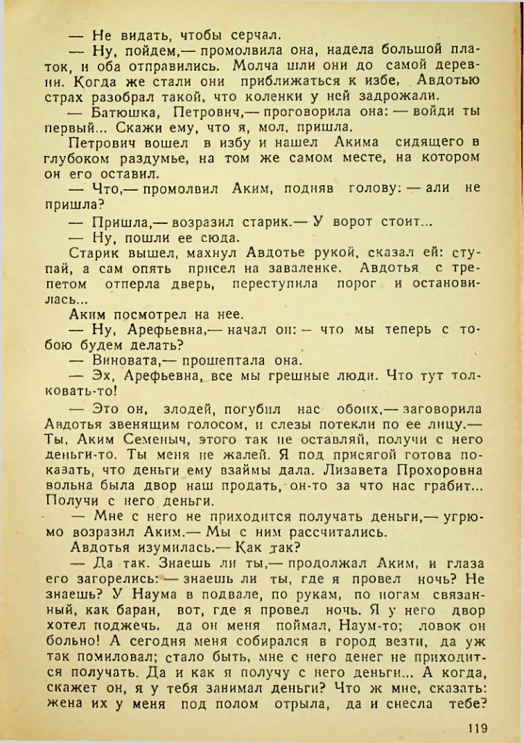 Страница 119