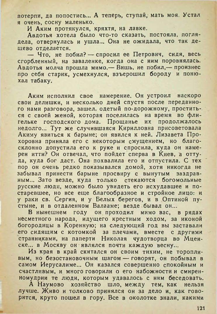 Страница 121
