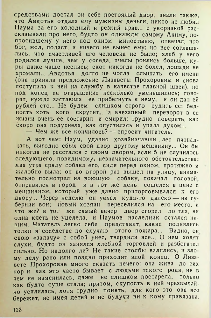 Страница 122