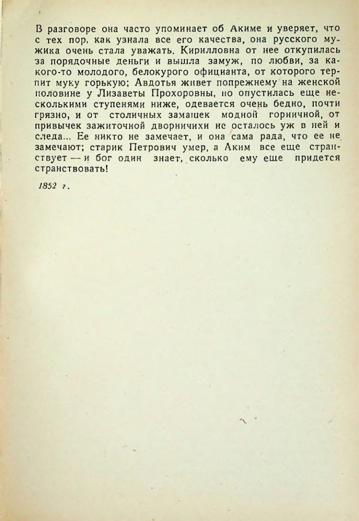 Страница 123