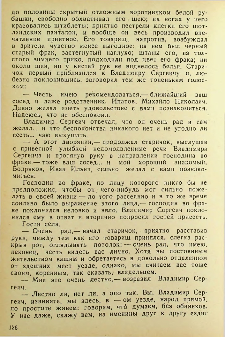 Страница 126