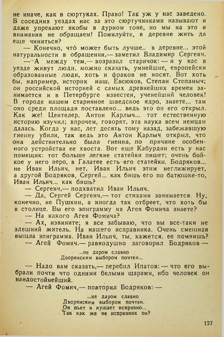 Страница 127