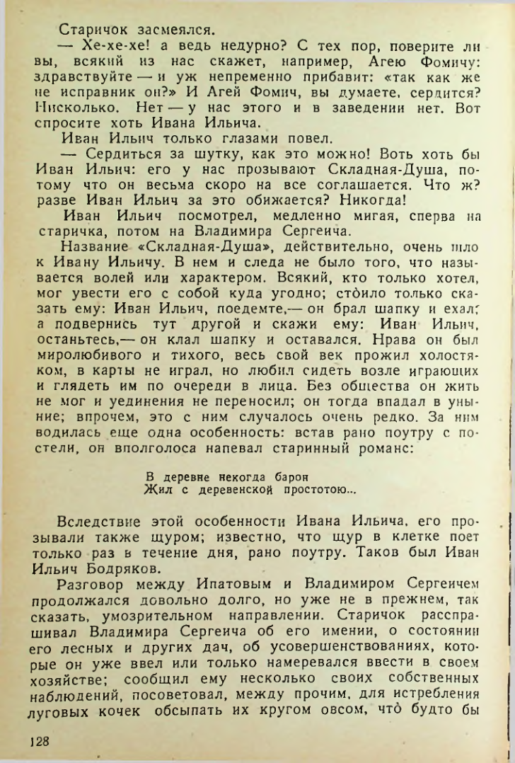 Страница 128