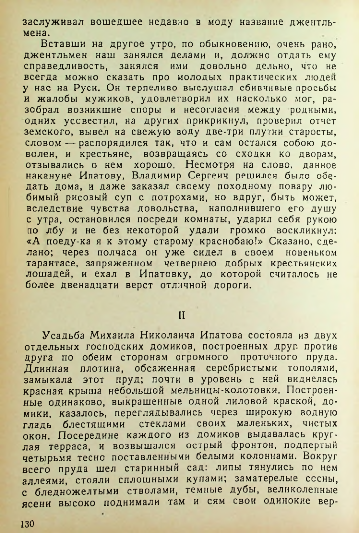 Страница 130