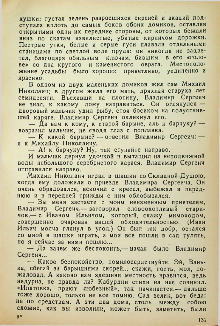 Страница 131
