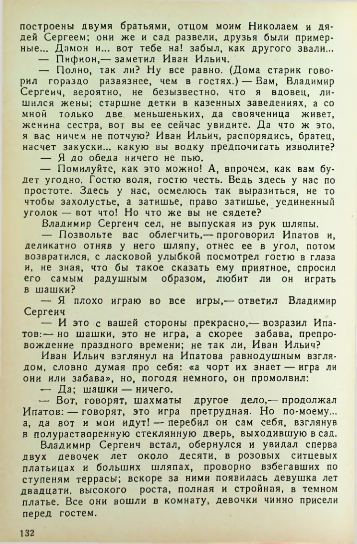 Страница 132